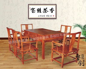 明堂紅木價格,紅木家具生產(chǎn)廠家,紅木家具圖片