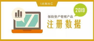 2019年9月中國(guó)保險(xiǎn)資產(chǎn)管理業(yè)協(xié)會(huì)產(chǎn)品注冊(cè)數(shù)據(jù)分析